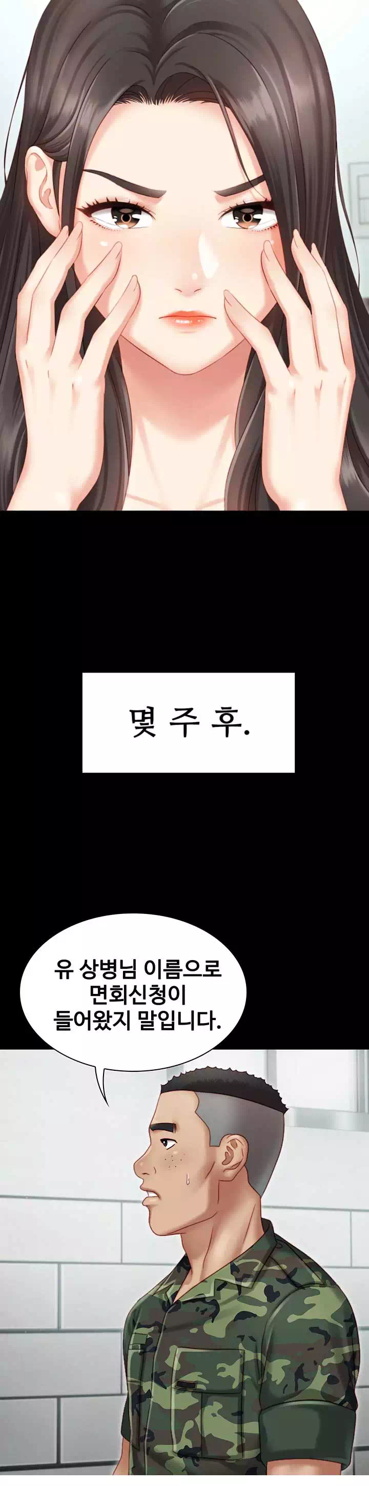 동생의 의무 프롤로그 - 웹툰 이미지 30