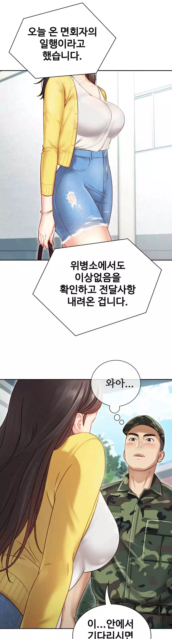 동생의 의무 프롤로그 - 웹툰 이미지 31