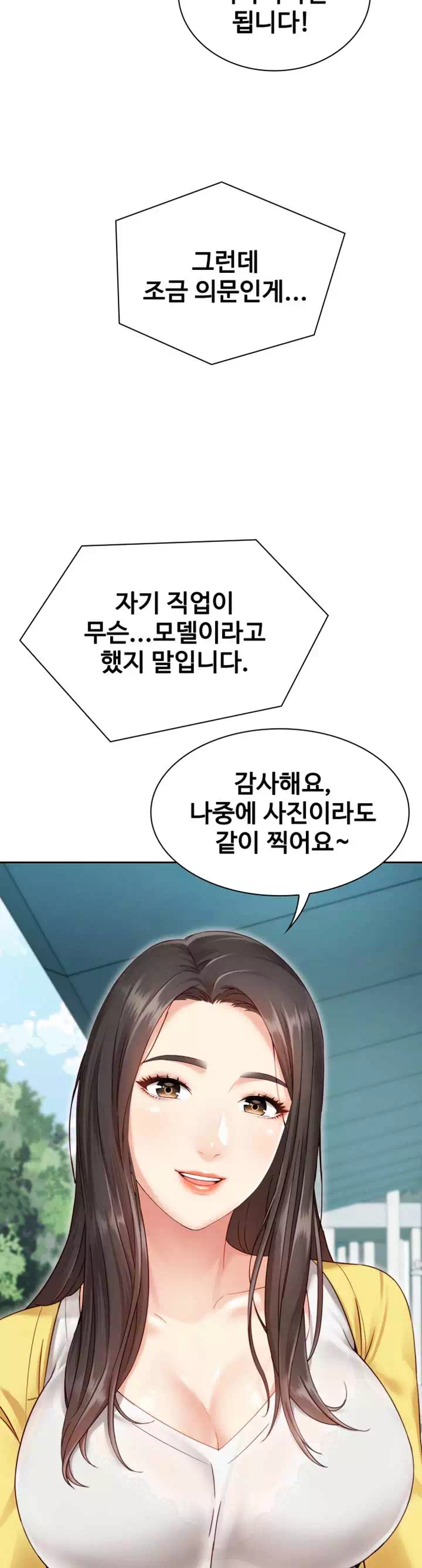 동생의 의무 프롤로그 - 웹툰 이미지 32