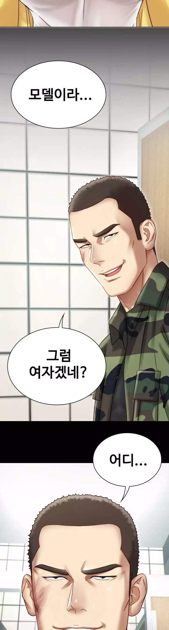 동생의 의무 프롤로그 - 웹툰 이미지 33