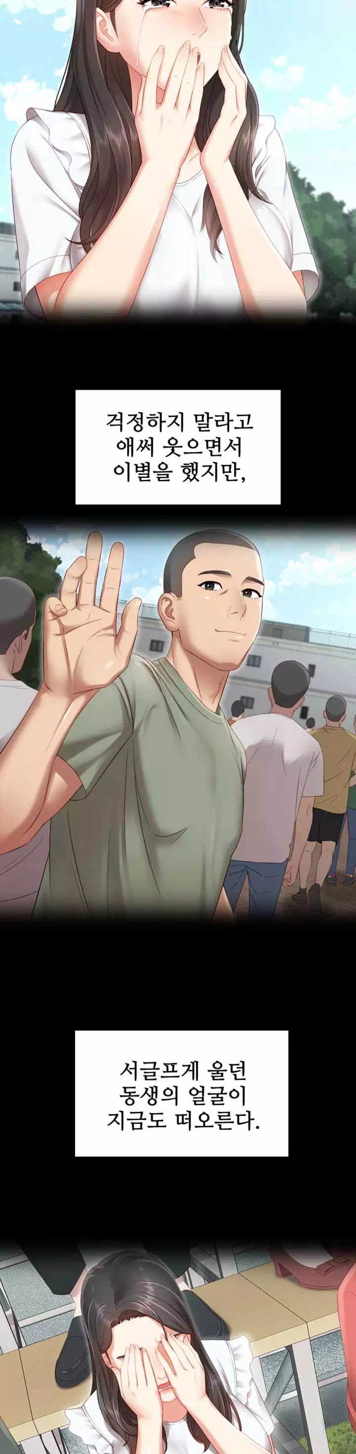 동생의 의무 프롤로그 - 웹툰 이미지 5