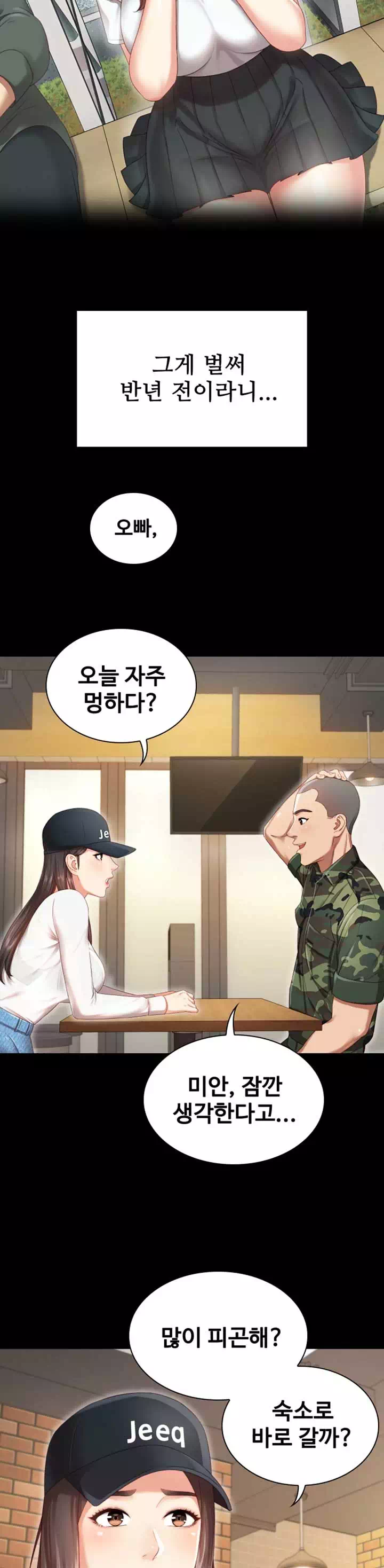 동생의 의무 프롤로그 - 웹툰 이미지 6