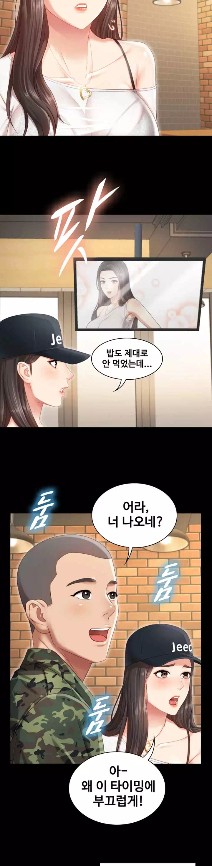 동생의 의무 프롤로그 - 웹툰 이미지 7