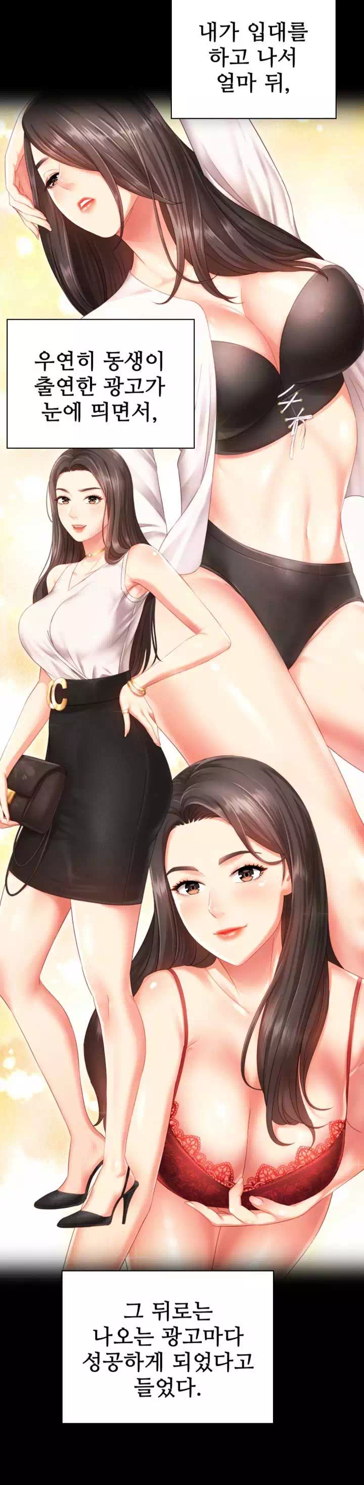 동생의 의무 프롤로그 - 웹툰 이미지 8