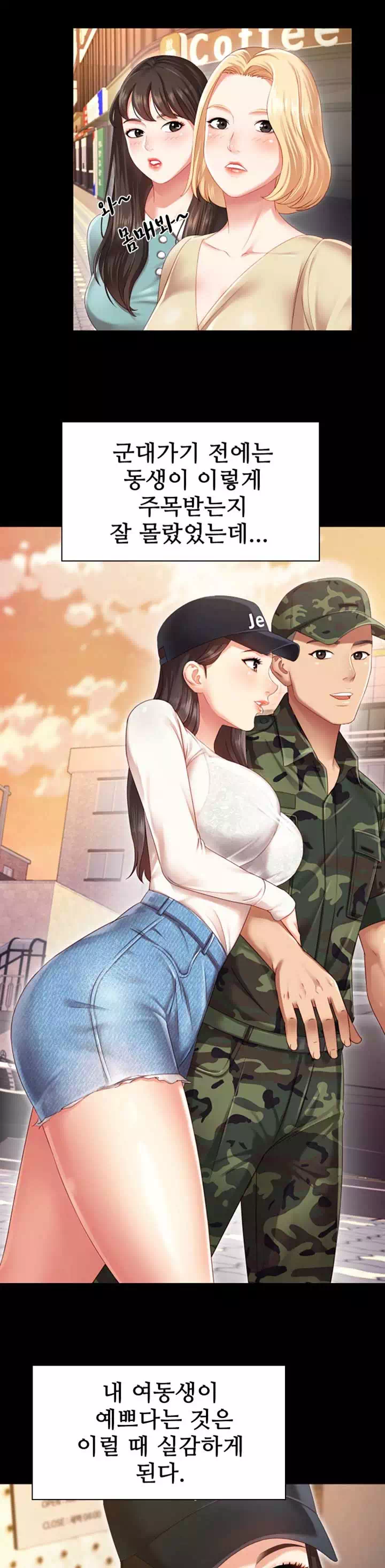동생의 의무 프롤로그 - 웹툰 이미지 9