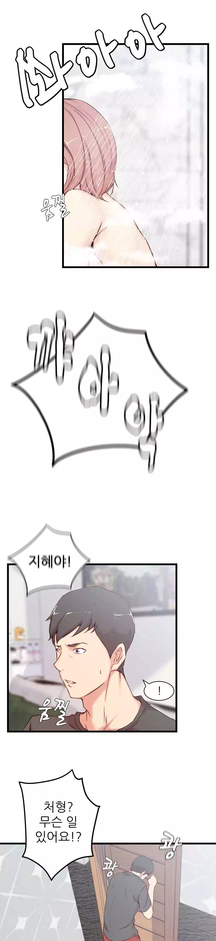 처형 프롤로그 - 웹툰 이미지 10