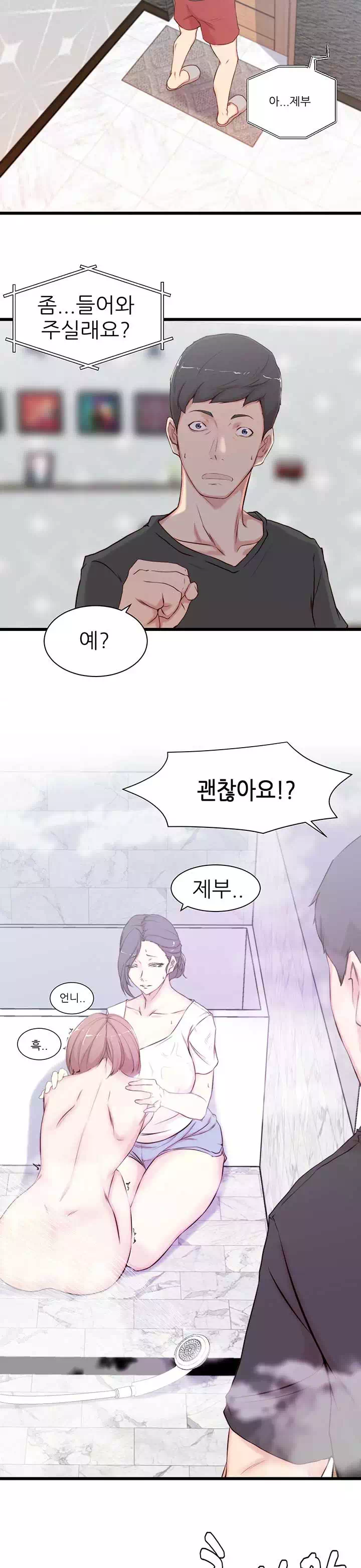 처형 프롤로그 - 웹툰 이미지 11