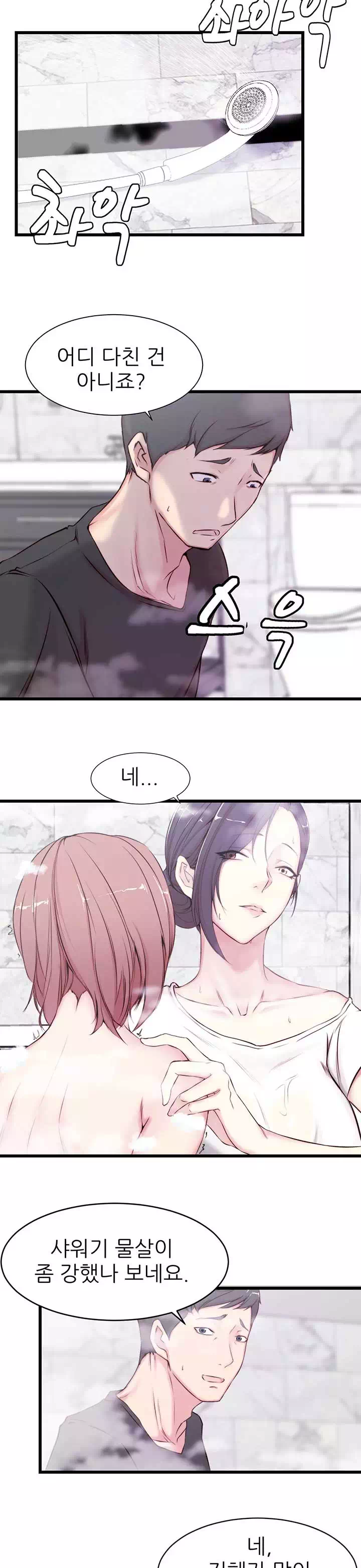 처형 프롤로그 - 웹툰 이미지 12