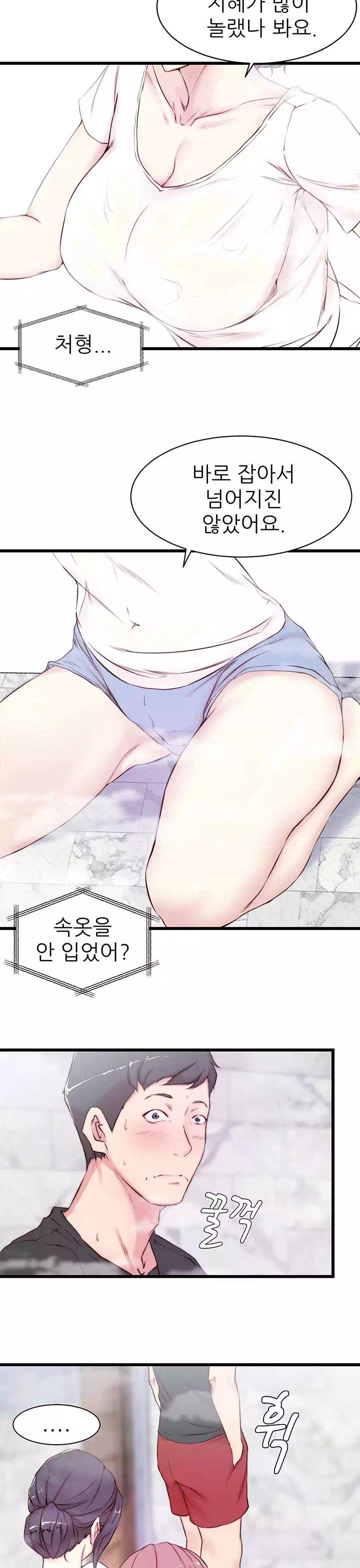 처형 프롤로그 - 웹툰 이미지 13