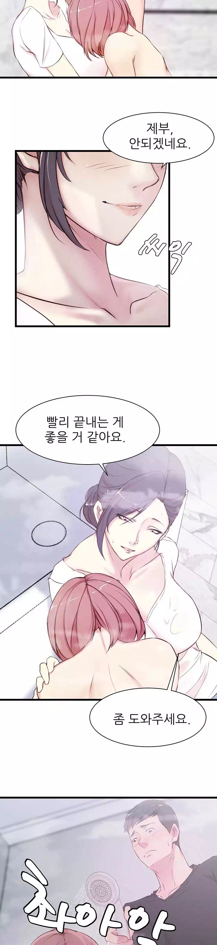 처형 프롤로그 - 웹툰 이미지 14