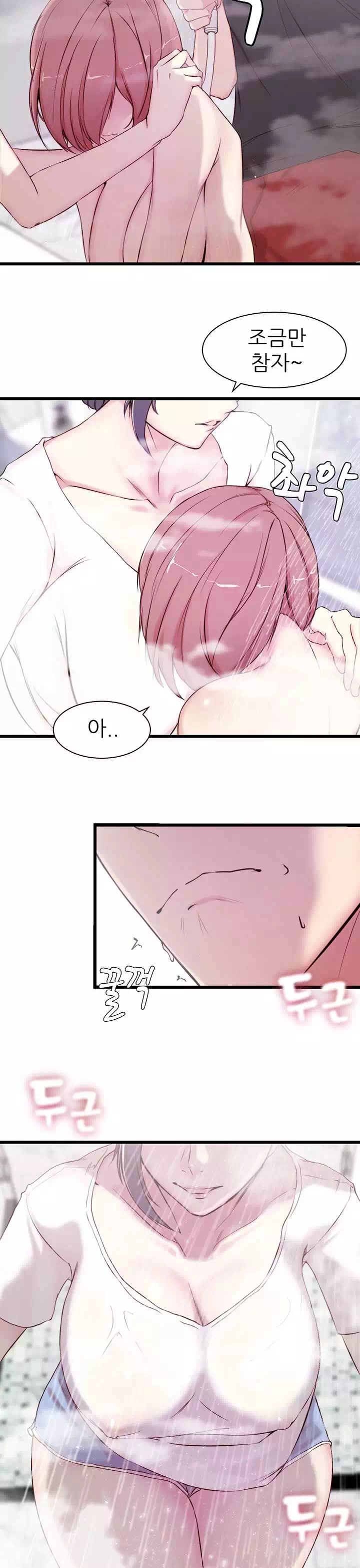 처형 프롤로그 - 웹툰 이미지 15