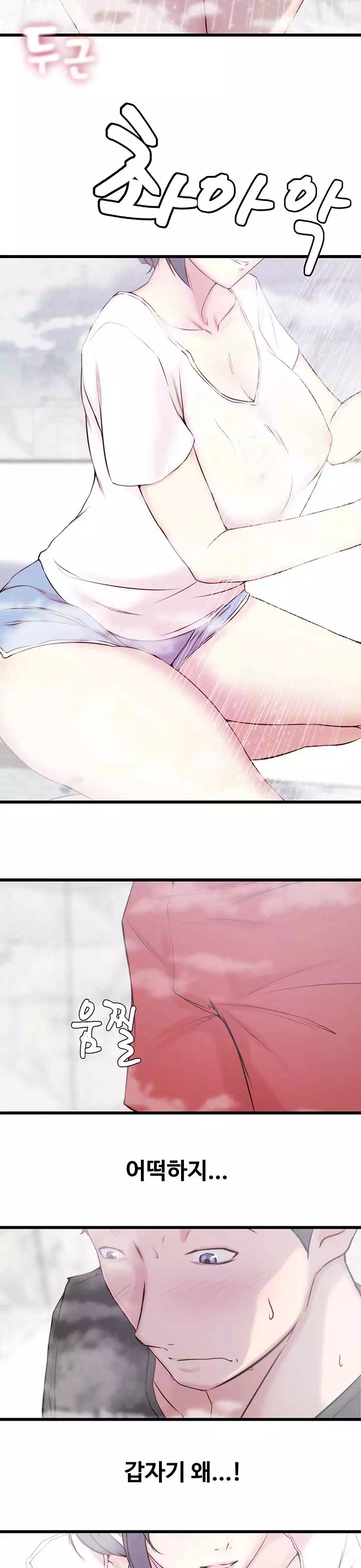 처형 프롤로그 - 웹툰 이미지 16