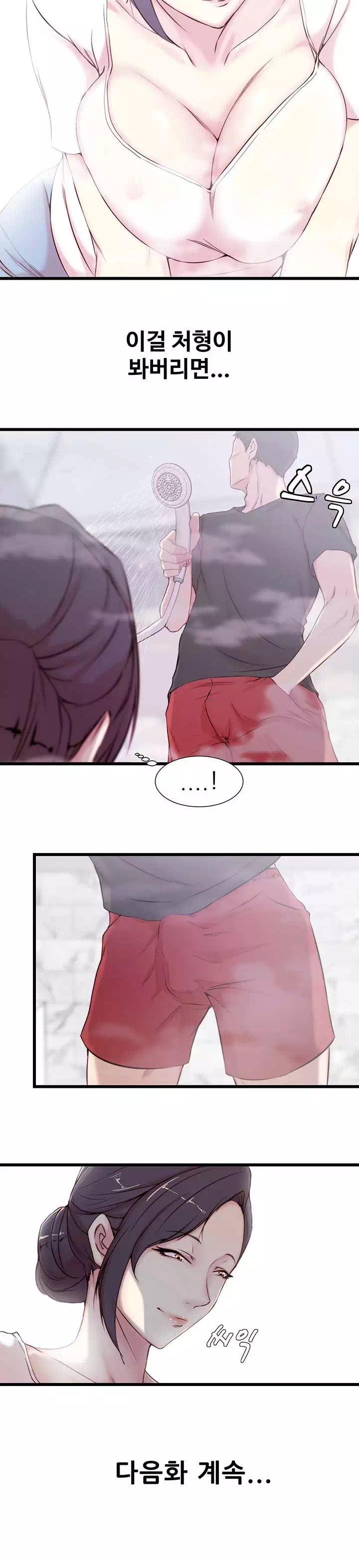 처형 프롤로그 - 웹툰 이미지 17