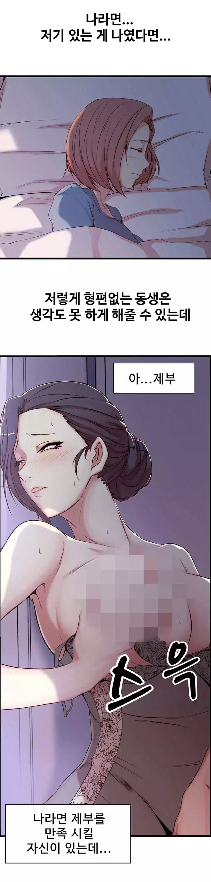 처형 프롤로그 - 웹툰 이미지 2