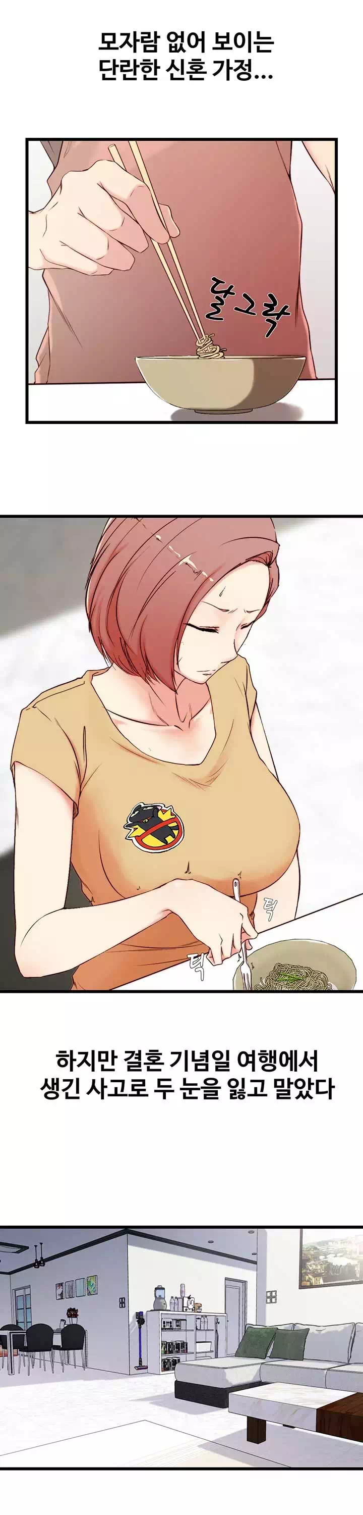 처형 프롤로그 - 웹툰 이미지 4