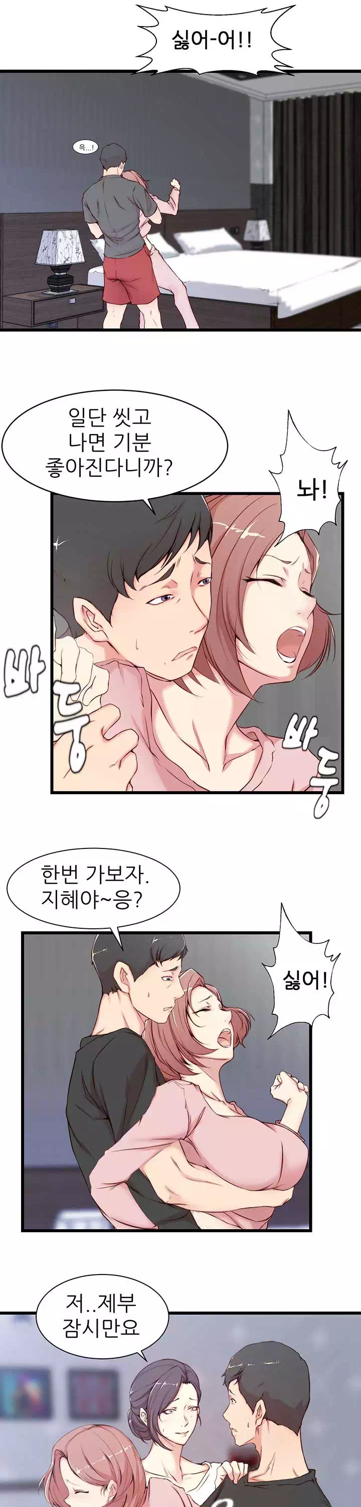 처형 프롤로그 - 웹툰 이미지 5