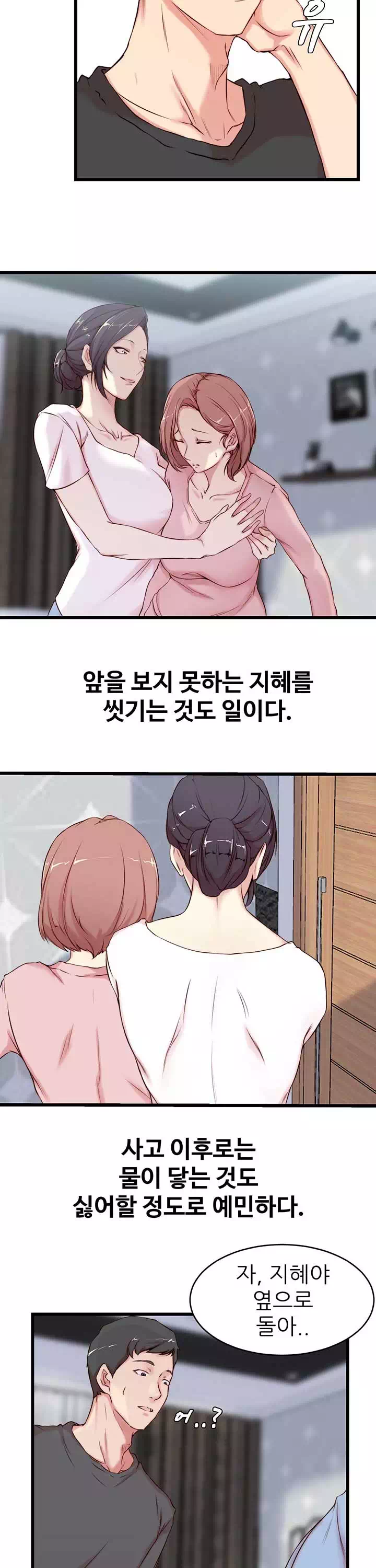 처형 프롤로그 - 웹툰 이미지 7