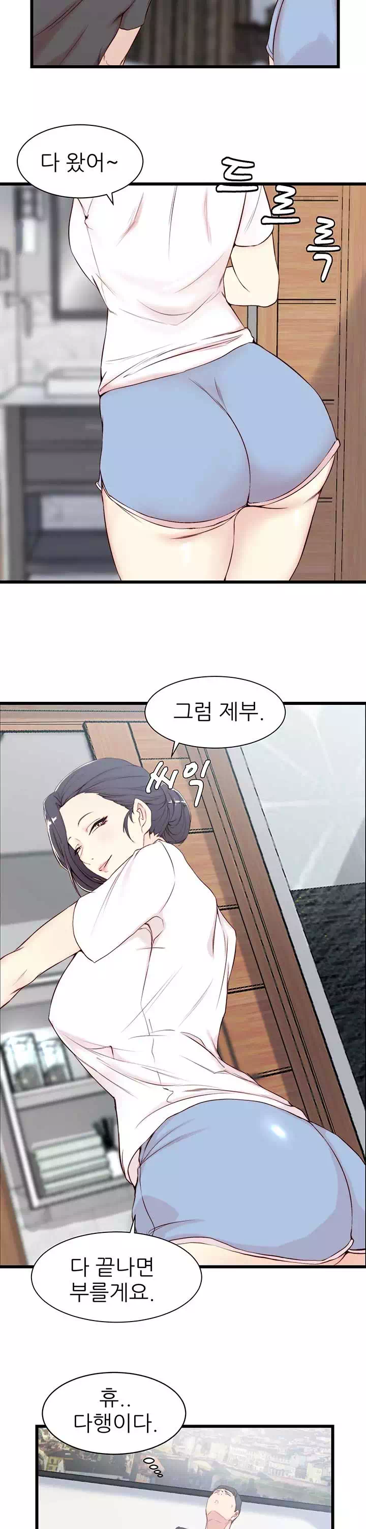 처형 프롤로그 - 웹툰 이미지 8