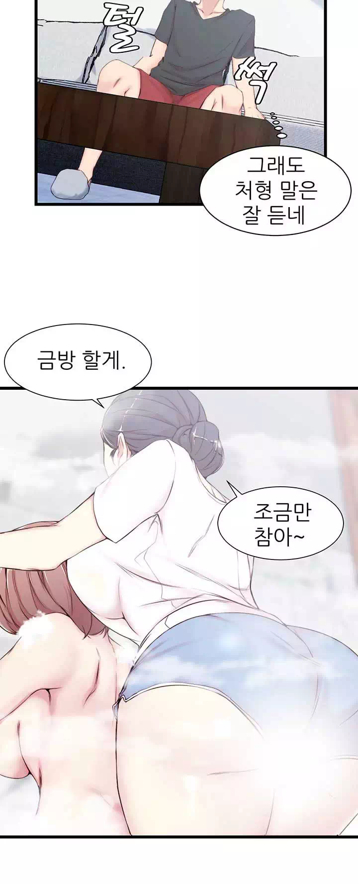 처형 프롤로그 - 웹툰 이미지 9