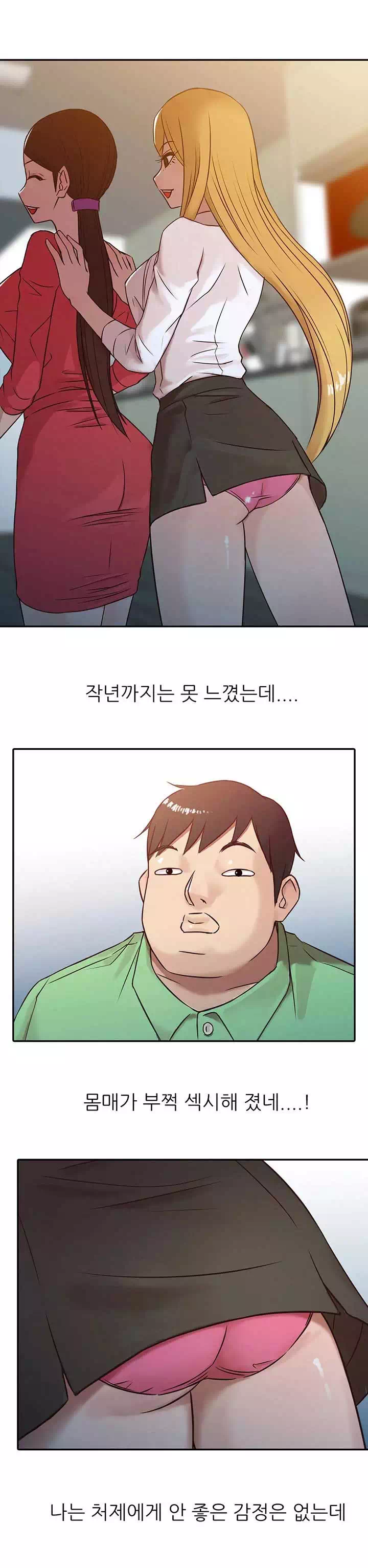 처제 길들이기 프롤로그 - 웹툰 이미지 10