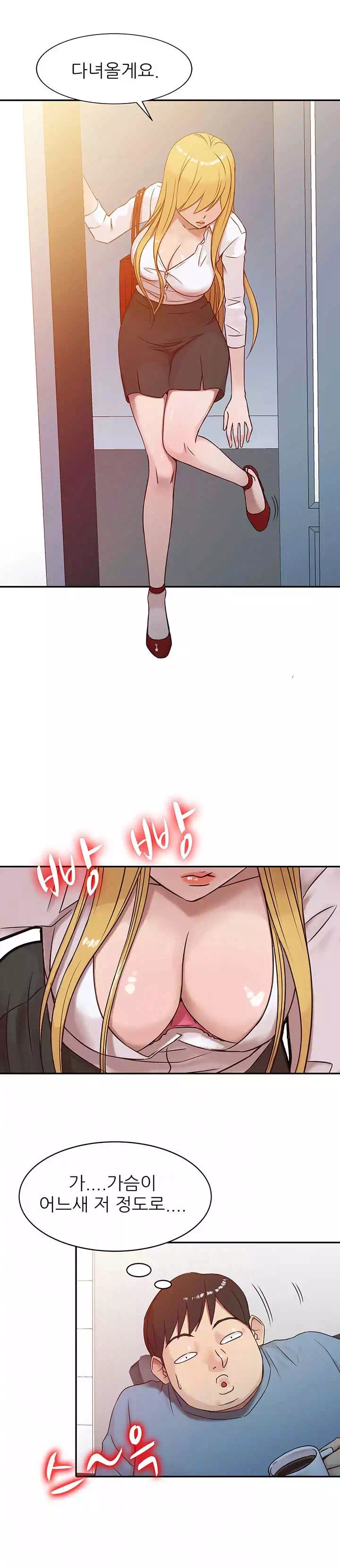 처제 길들이기 프롤로그 - 웹툰 이미지 14