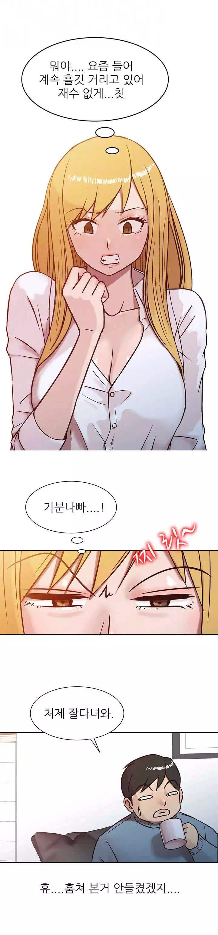 처제 길들이기 프롤로그 - 웹툰 이미지 16