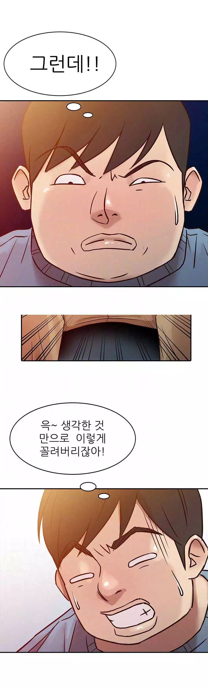 처제 길들이기 프롤로그 - 웹툰 이미지 17