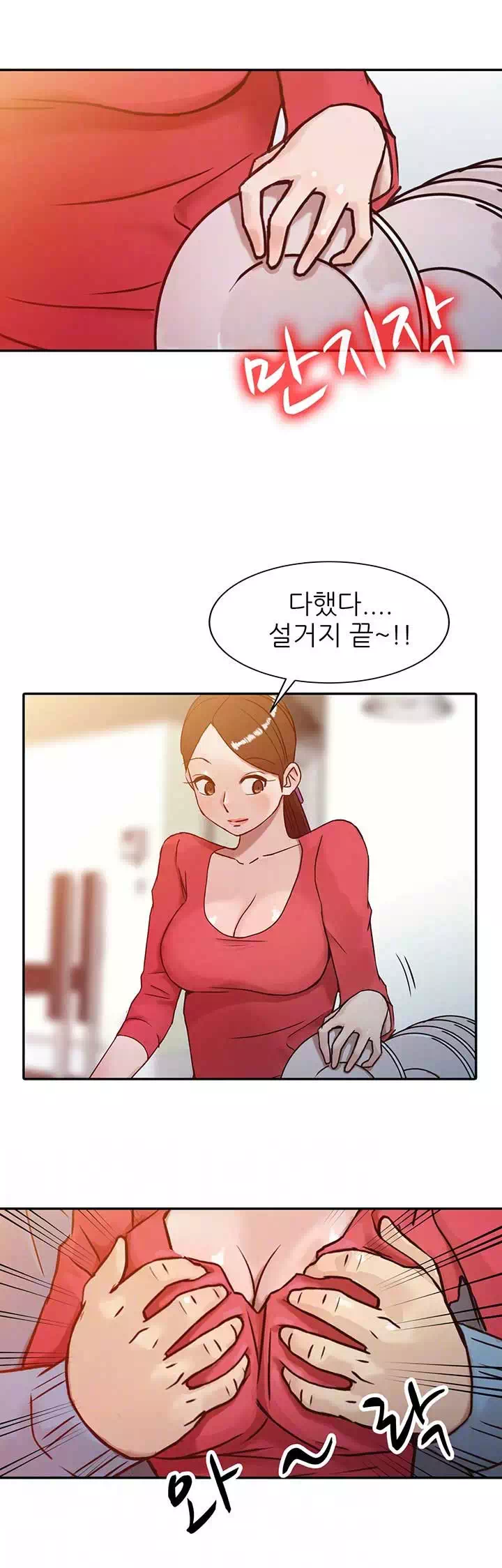 처제 길들이기 프롤로그 - 웹툰 이미지 18