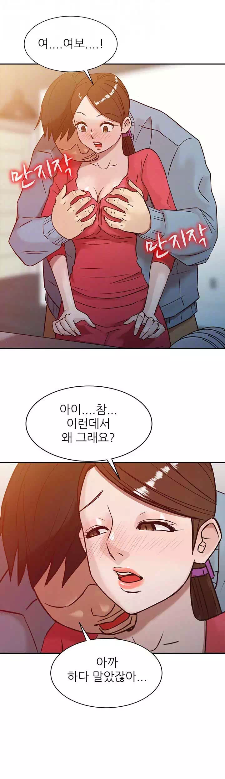 처제 길들이기 프롤로그 - 웹툰 이미지 19