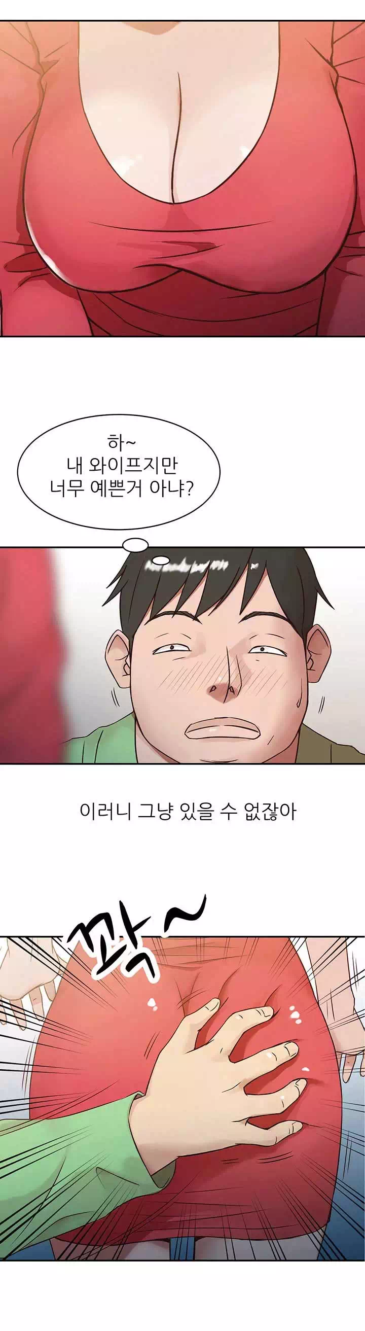 처제 길들이기 프롤로그 - 웹툰 이미지 2