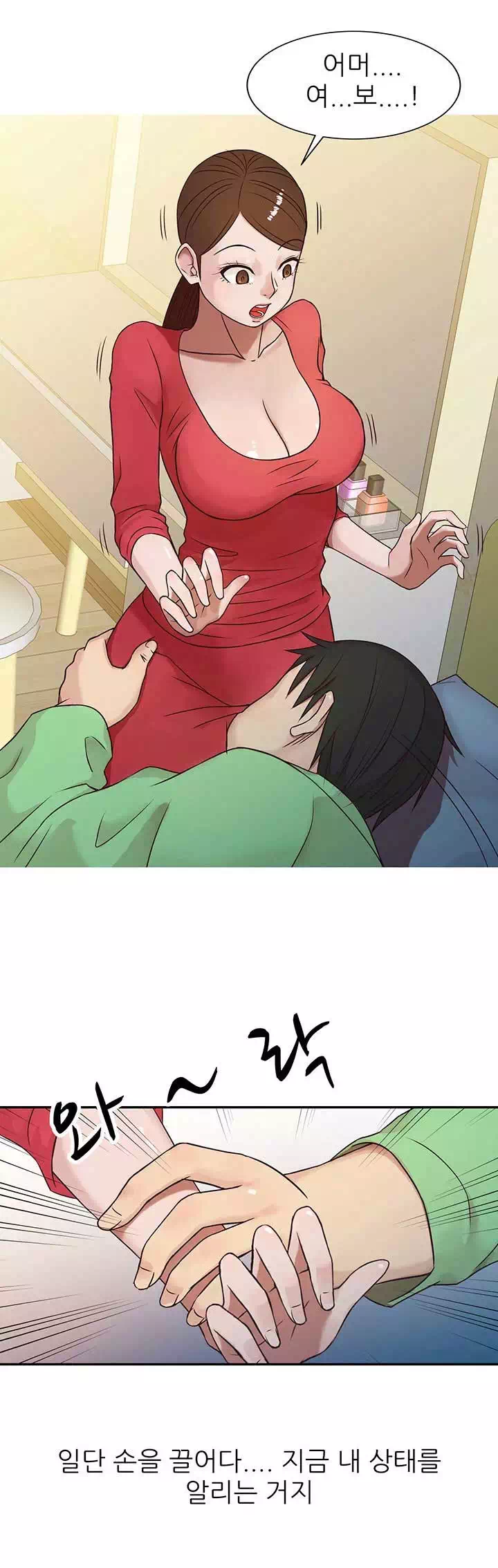 처제 길들이기 프롤로그 - 웹툰 이미지 3