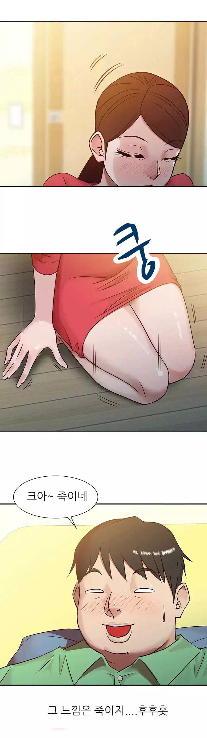 처제 길들이기 프롤로그 - 웹툰 이미지 5