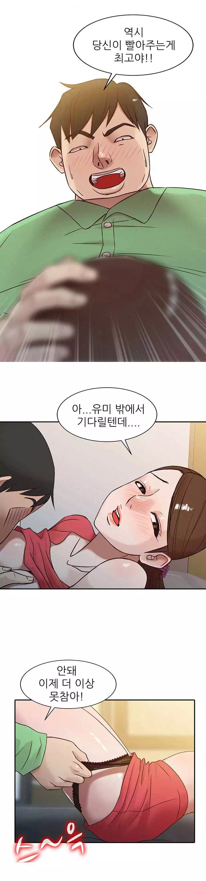 처제 길들이기 프롤로그 - 웹툰 이미지 6