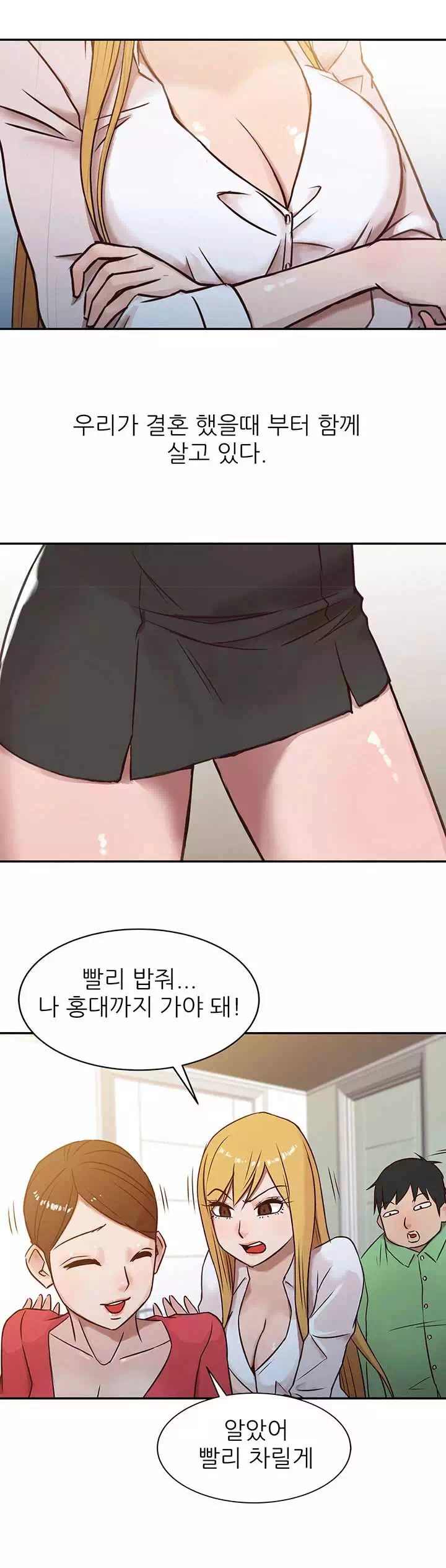 처제 길들이기 프롤로그 - 웹툰 이미지 9