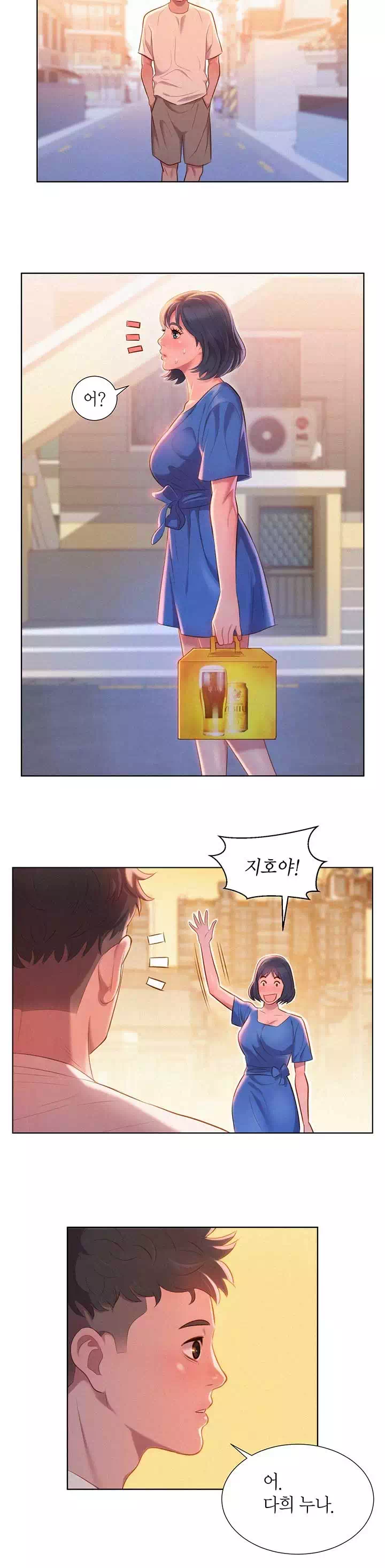 동네 누나 프롤로그 - 웹툰 이미지 10