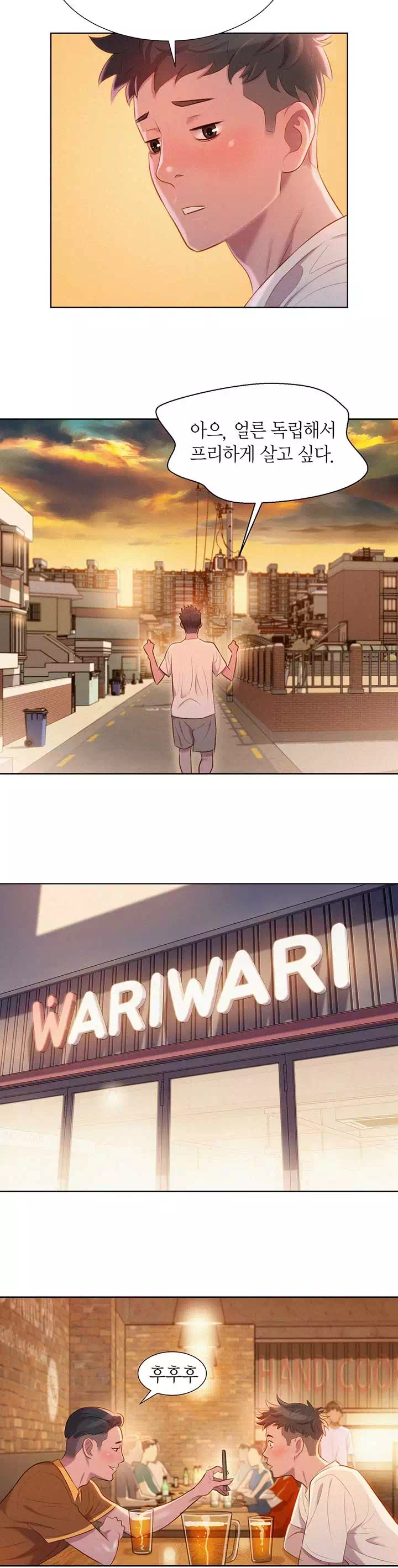 동네 누나 프롤로그 - 웹툰 이미지 12