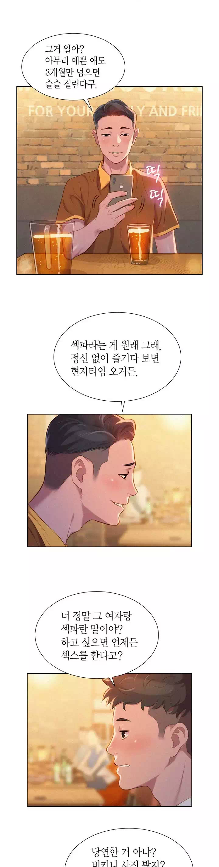 동네 누나 프롤로그 - 웹툰 이미지 13