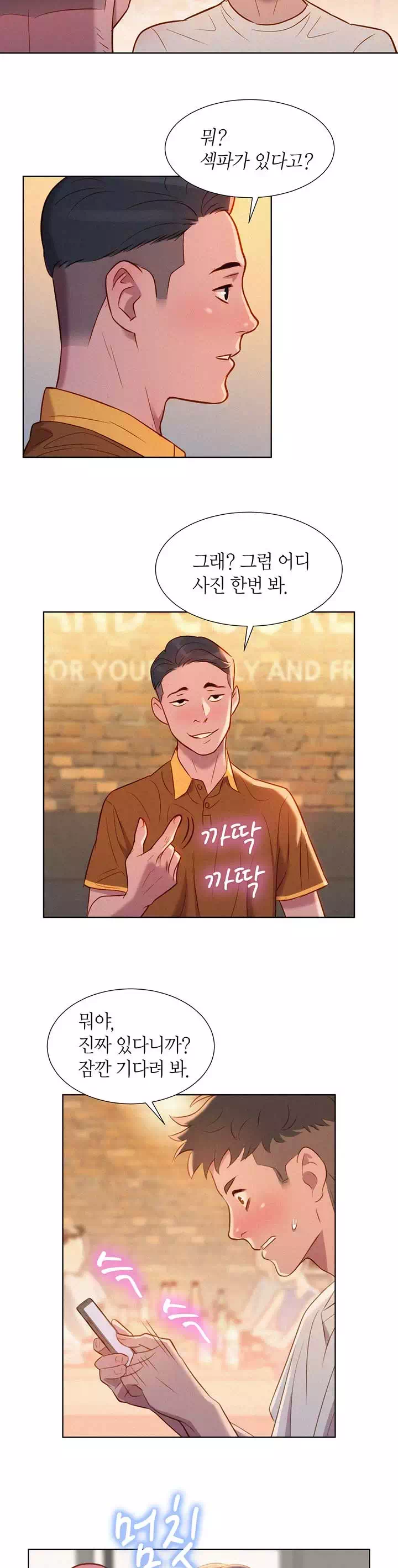 동네 누나 프롤로그 - 웹툰 이미지 15