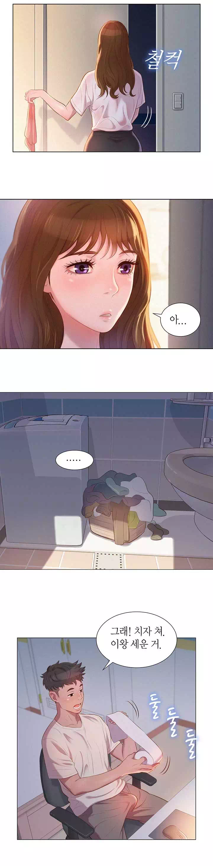 동네 누나 프롤로그 - 웹툰 이미지 4