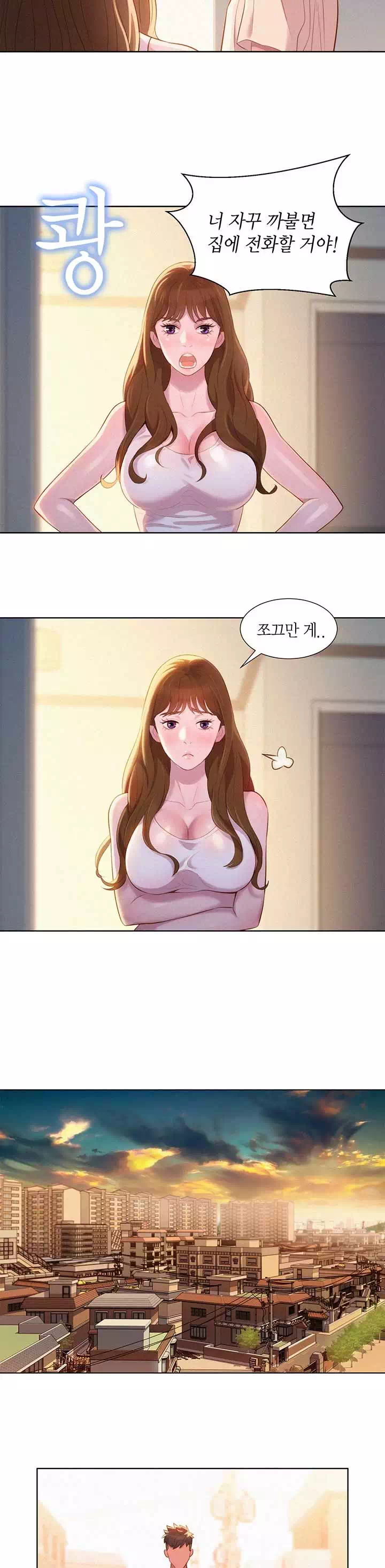 동네 누나 프롤로그 - 웹툰 이미지 9