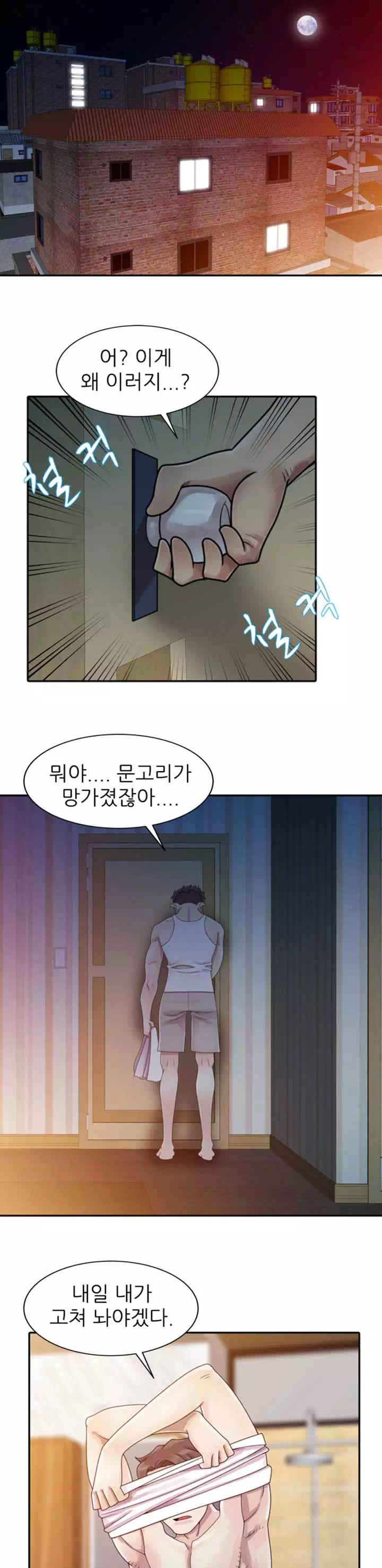 쉿! 누나의 비밀 프롤로그 - 웹툰 이미지 12