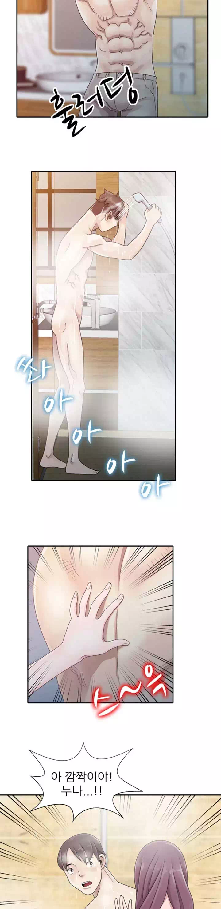 쉿! 누나의 비밀 프롤로그 - 웹툰 이미지 13
