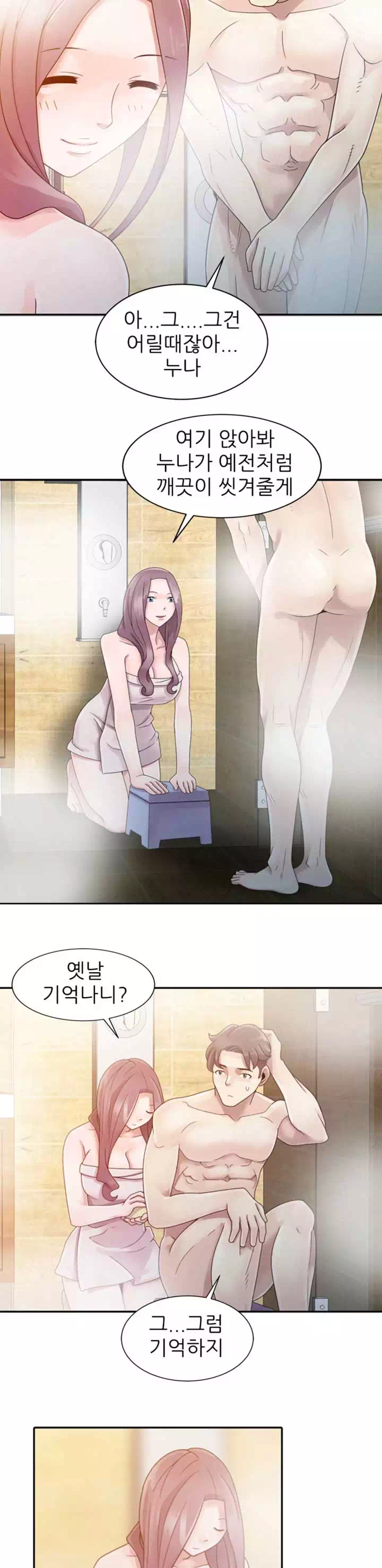 쉿! 누나의 비밀 프롤로그 - 웹툰 이미지 15