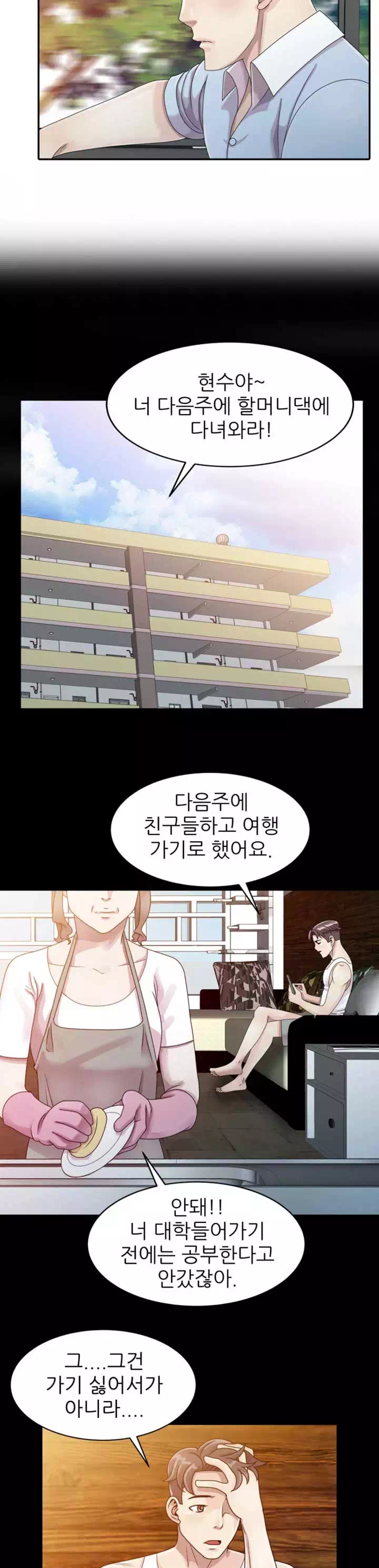 쉿! 누나의 비밀 프롤로그 - 웹툰 이미지 2