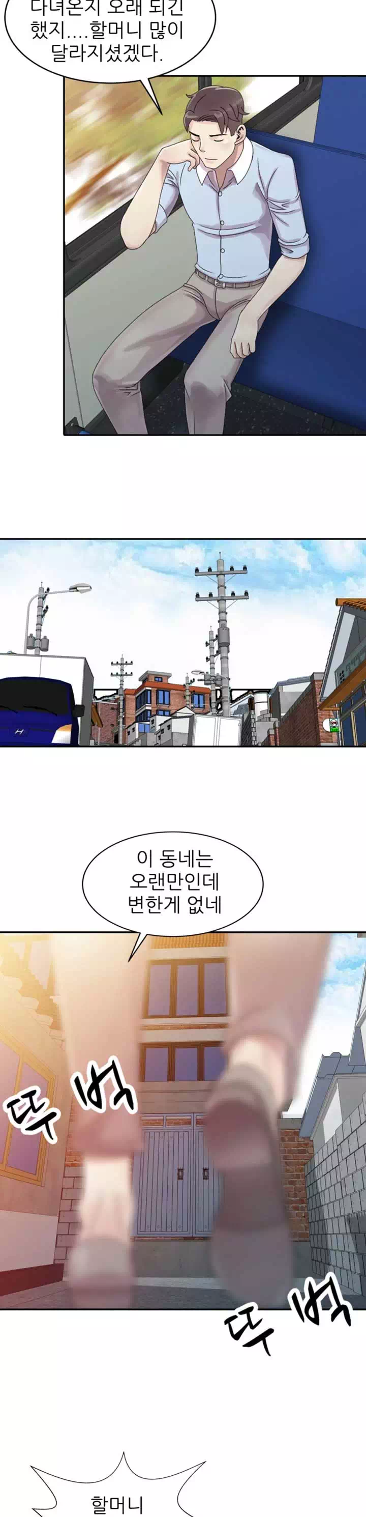 쉿! 누나의 비밀 프롤로그 - 웹툰 이미지 4