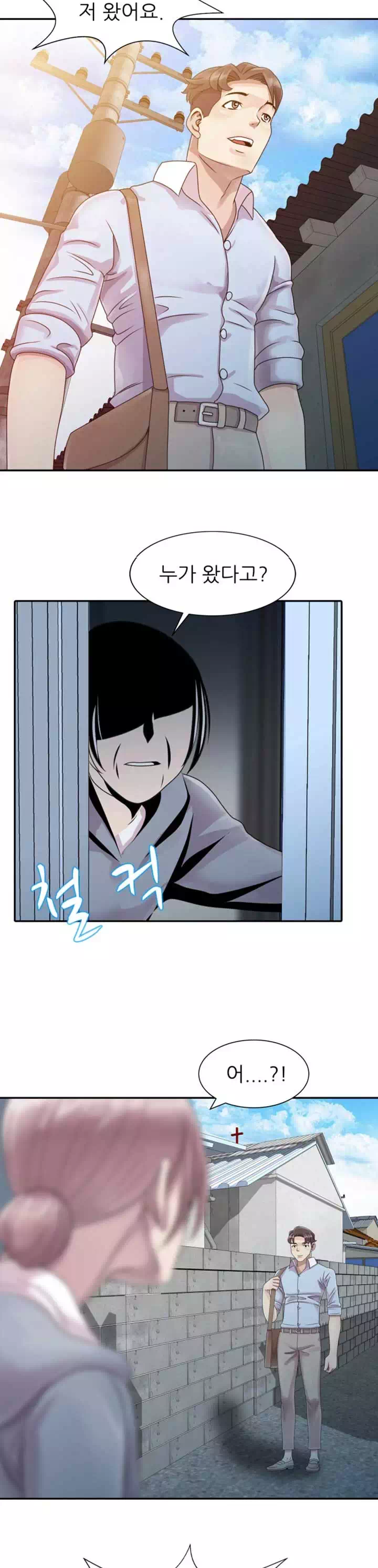 쉿! 누나의 비밀 프롤로그 - 웹툰 이미지 5