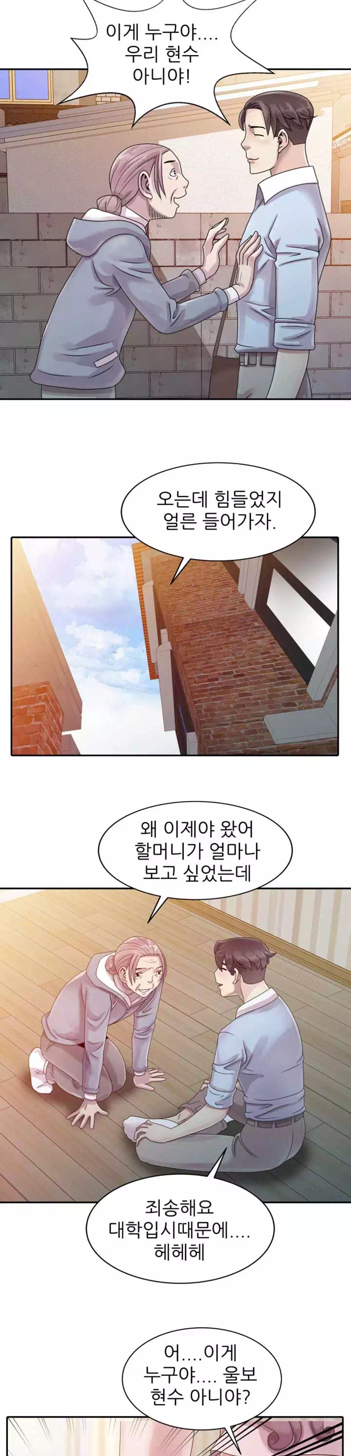 쉿! 누나의 비밀 프롤로그 - 웹툰 이미지 6