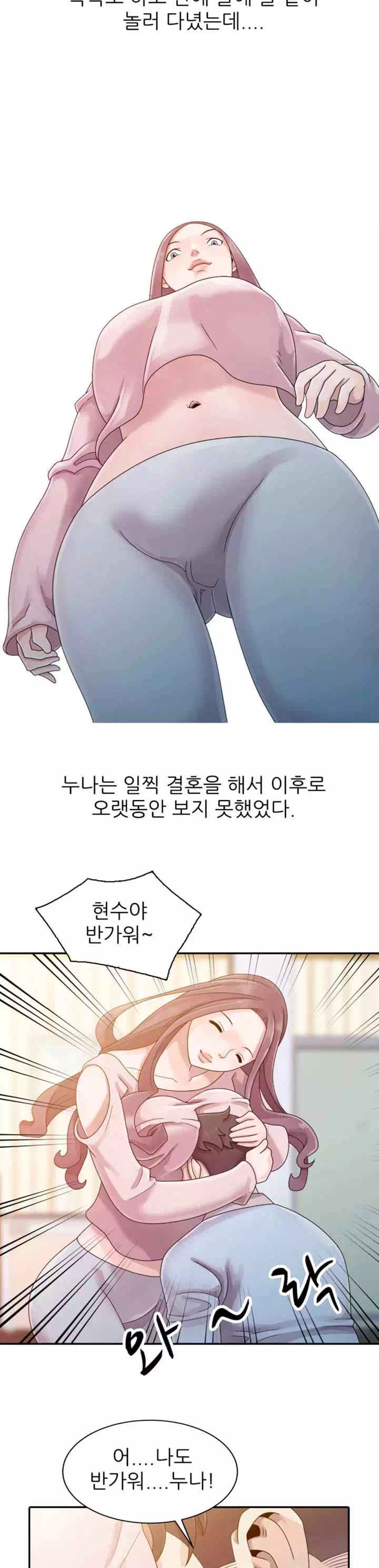 쉿! 누나의 비밀 프롤로그 - 웹툰 이미지 9