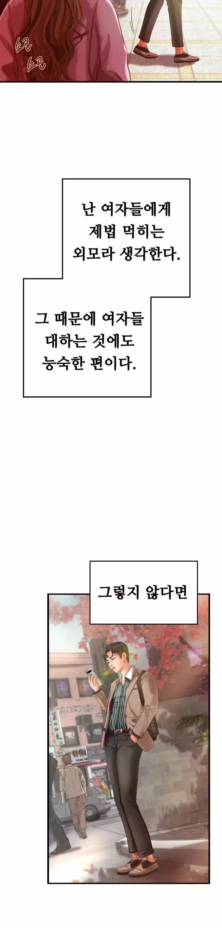 누나의 성교육 프롤로그 - 웹툰 이미지 10