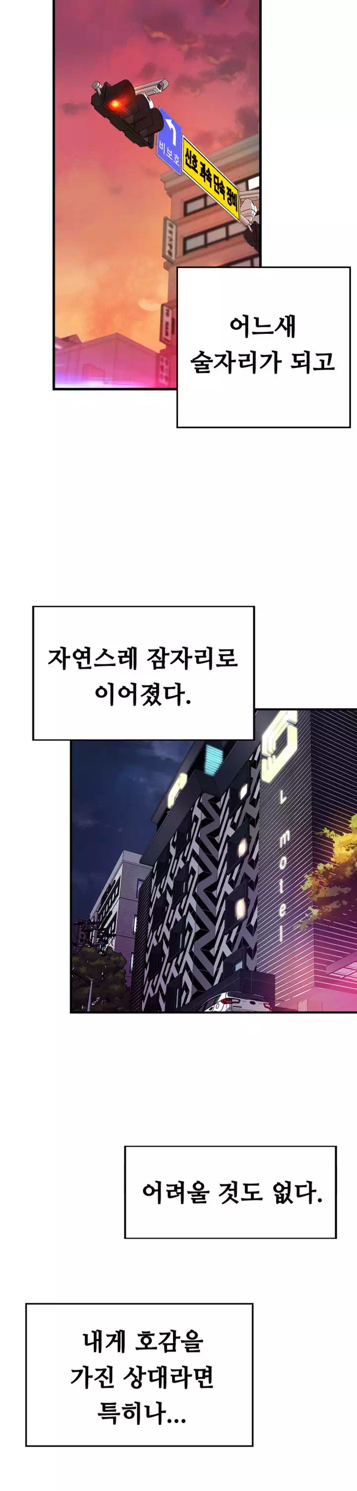 누나의 성교육 프롤로그 - 웹툰 이미지 13